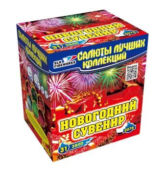 Новогодний Сувенир